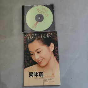 梁咏琪 燃情岁月 CD（写真一本）