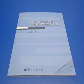 汉语动量词表示法的历时演变及类型学考察 金桂桃