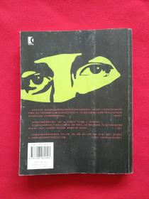 蒙面骑士:墨西哥副司令马科斯文集