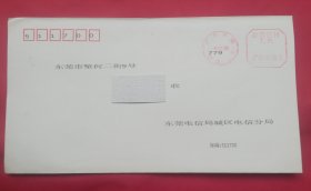 1998年东莞八角邮资已付邮资机戳实寄封，圆形日戳+八角戳，比较少见！