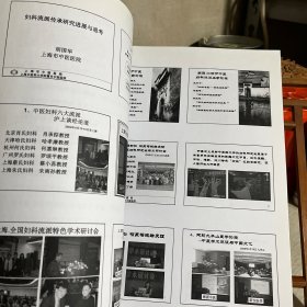 全国中医妇科流派传承与创新 教学讲义，2013年上海市研究生暑期学校