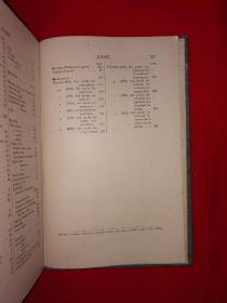 稀见孤本丨Modern business routine（全一册精装版）1925年英文原版老书，存世量极少！详见描述和图片