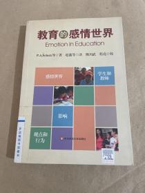 创智学习：教育的感情世界