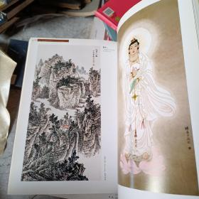 中国—东盟收藏文化艺术节名家书画作品集