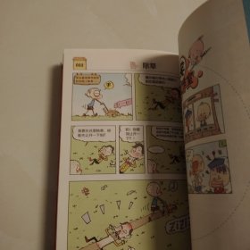 爆笑校园10