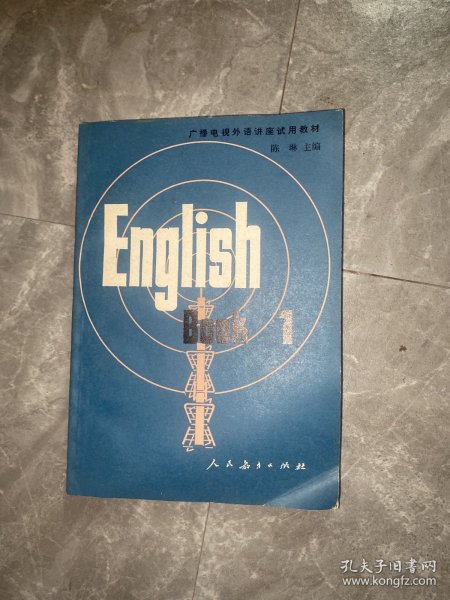 English book 第一册 人民教育