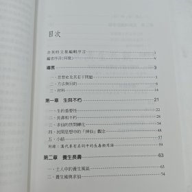 礼包：台湾联经版 余英时《東漢生死觀（余英時文集09）》（锁线胶订）+ 作者尚恩.贝西尔签名 限量签名编号 布面精装烫金版 台湾联经版 尚恩.贝西尔 著；彭临桂 译《二手書店店員日記》（布面精装烫金版 一版一印）