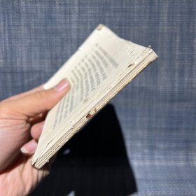 农村常用成药手册（一） 缺封底和最后一页