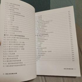剧场工程与舞台机械