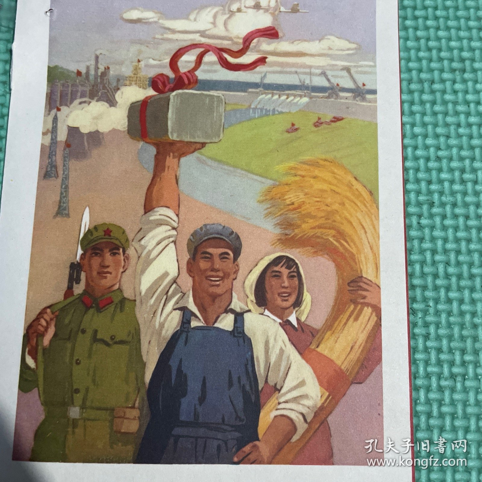 点击查看原图 为实現第三个五年計划而奋斗!