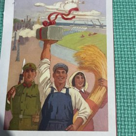 为实現第三个五年計划而奋斗!