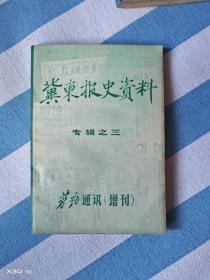 唐山劳动日报资料3