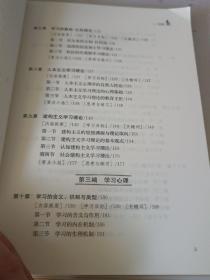 教育心理学（第三版）