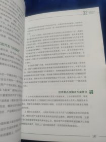 预见2050——触摸中国梦