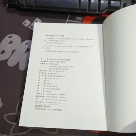 革命样板戏：1960年代的红色歌剧