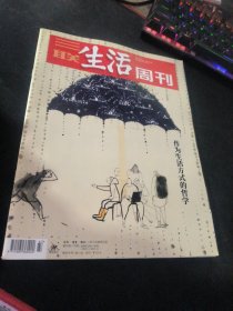 三联生活周刊  2022  47