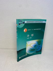分形 【 正版現(xiàn)貨 實(shí)圖拍攝 看圖下單 】
