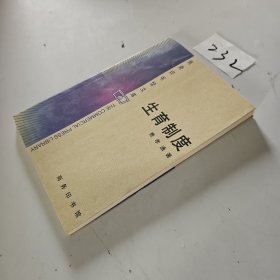 生育制度