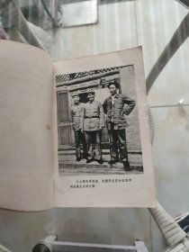 长征回忆录