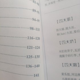 东北方言俗语