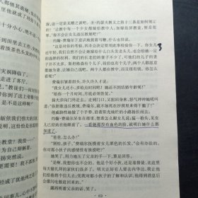 福尔摩斯探案集