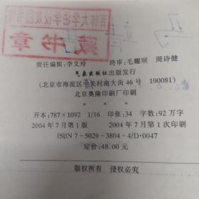 2005年考研精品政治理论高分过关2100题