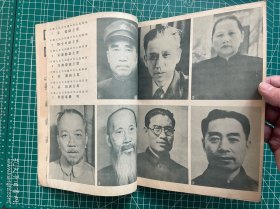 1949年《中华人民共和国开国大典》～《华北画报2️⃣》；华北军区政治部编印