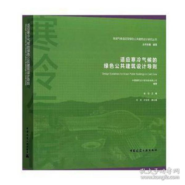 2020绿食品发展报告 轻纺 中国绿食品发展中心