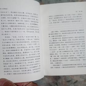 文章例话：叶圣陶的二十七堂作文课