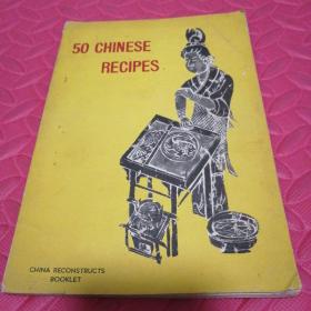 50 chinese recipes 中国食谱 样书