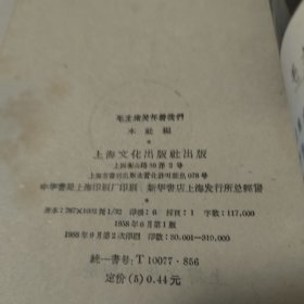 毛主席关怀着我们