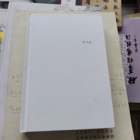 罗马史