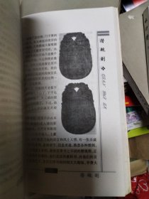 血酬定律：中国历史中的生存游戏