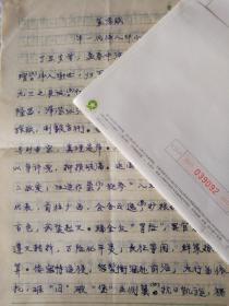 武汉王道平手稿