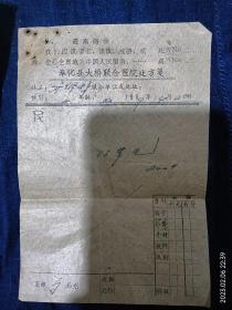 奉化县大桥联合医院治带（白带）处方药一份（1969年）
