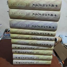 中国政治制度通史（1-10卷） 全10卷 精装