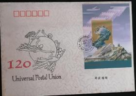 1994—16万国邮政联盟绫子封