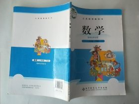 北师大版小学数学课本教材教科书 一1年级 下册 北师大版BSD [有笔记]