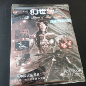 幻世录 游戏光盘