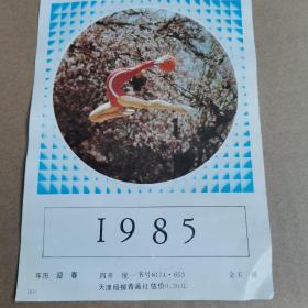 迎春（四开）