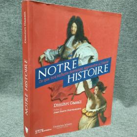 艺术史 notre histoire 法文