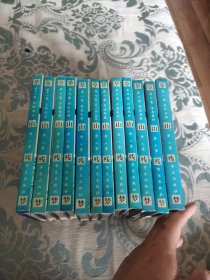 草山残梦1-12册全