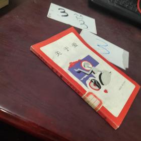 关于爱