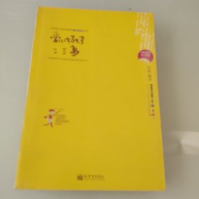 爱心妈妈二三事