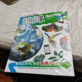 DK小科学馆·地球