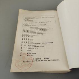 神经科药物手册