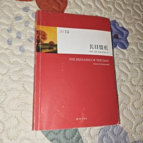 长日留痕