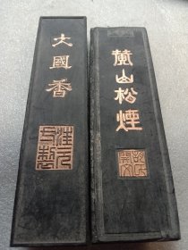 墨条2根 8090年代老库存墨条2个，边款徽州胡开文制，黄山松烟大国香，按图发货，正常使用或者老墨条收藏！按图发货，（第三组）