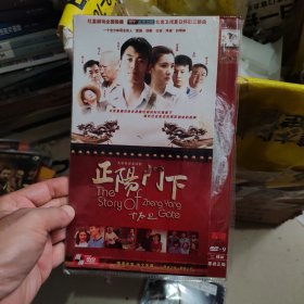 正阳门下 DVD
