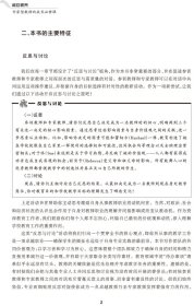 核心素养——专家型教师的成长必修课 9787562198857